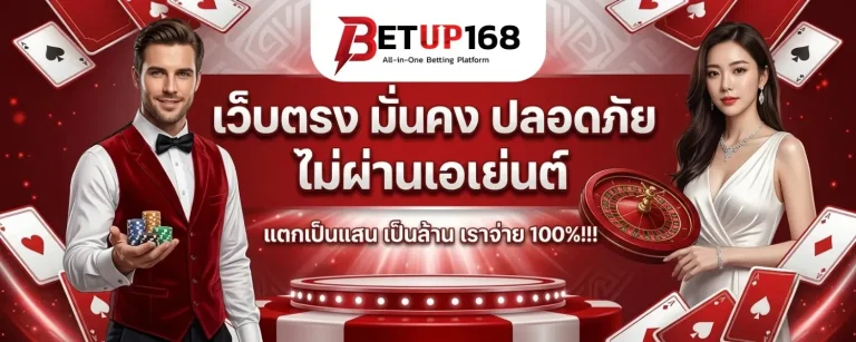 betup168