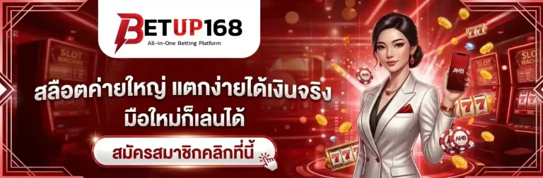 betup 168 slot