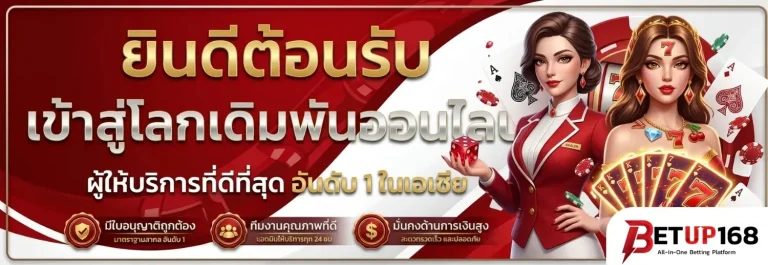 betup 168 สล็อต
